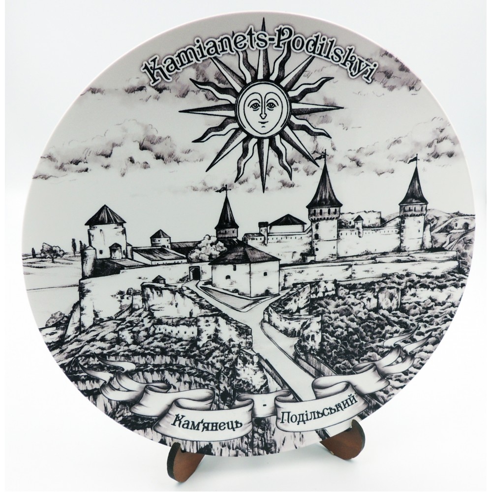 Сувенирная тарелка 160 мм Камянец-Подольский № 2