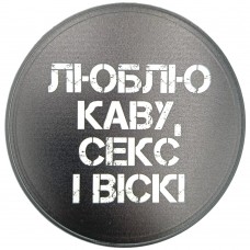 Костер с фразою Люблю каву секс і віскі