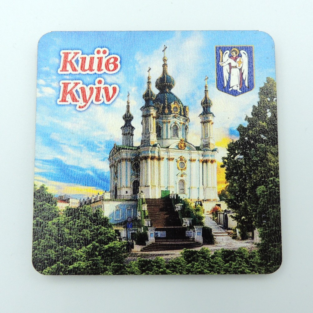 Дерев'яний магніт квадрат Київ