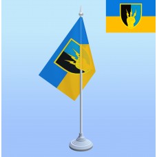 Прапорець з підставкою 76 ОПЗ та РТЗ