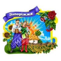 Керамические магниты. Запорожье. Пара, украинцы