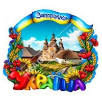 Керамічні магніти на холодильник. Запоріжжя. Україна. 1