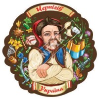 Керамічні магніти. Чернігів. Українець
