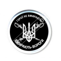 Акриловые значки патриота. Герои