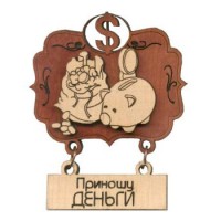 Дерев’яний магнітик. Талісман для грошей