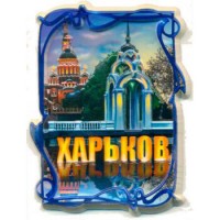 Керамічні магніти на холодильник. Харків