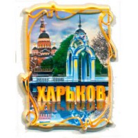 Магніти керамічні. Місто Харків