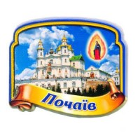 Керамічні магніти. Почаїв - Лавра