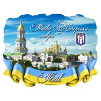 Керамические магниты. Киево-Печерская Лавра