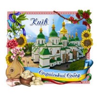 Магнітики керамічні. Софійвскій собор. Київ