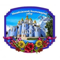 Керамічні магніти. Михайлівський собор. Київ