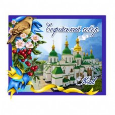 Керамічні магніти. Софійвскій собор в Києві