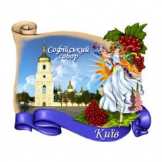 Магниты керамические. Софийский собор в Киеве