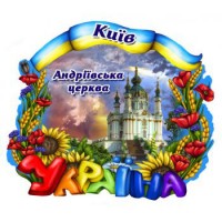 Керамические магниты. Андреевская церковь. Украина. Киев