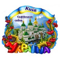Магніти з кераміки. Софійський собор. Україна. Київ