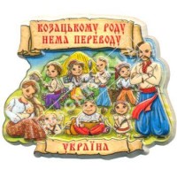 Керамічний магнітик. Козацький рід. Україна