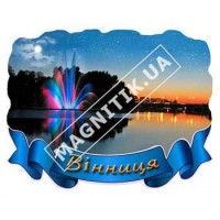 Керамічні магніти. Вінниця. Фонтан, вечір