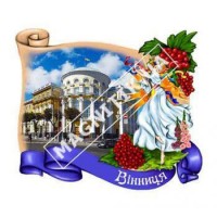 Керамические магниты для Винницы. Лента
