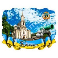 Магніти з полікераміки. Донецьк. Стрічка-прапор. Гармата і церква