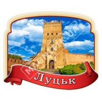 Магниты с поликерамики. Луцк. Лента с рамкой. Замок