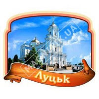 Магніти з полікераміки. Луцьк. Стрічка з рамкою. Церква