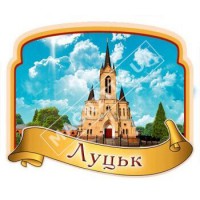 Магниты с поликерамики. Луцк. Лента с рамкой. Монастырь