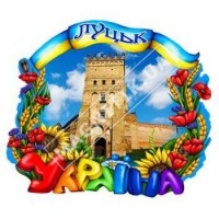 Магніти керамічні, об’ємні. Луцьк. Замок