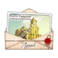 Керамічні магніти. Луцьк. Конверт