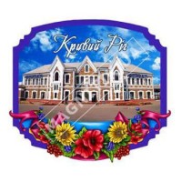 Магніти полікерамічні. Кривий Ріг. Рамка з квітами. Ексклюзив