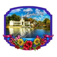 Магниты поликерамические. Кривой Рог. Рамка с цветами. Река