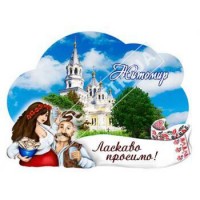 Керамические магниты. "Ласкаво Просимо". Житомир 2