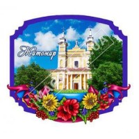 Магніти керамічні. Житомир. Рамка, квіти. Церква