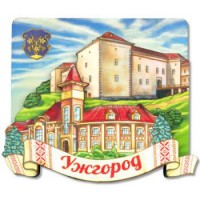 Дерев’яний багатошаровий магнітик. Місто Ужгород. Закарпаття