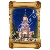 Объемные магниты, поликерамика. Житомир. Свиток