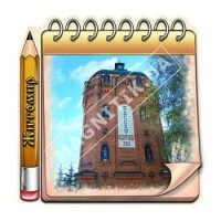 Керамические магнитики. Житомир. Блокнот