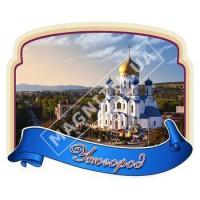 Керамические магнитики, лента, рамка. Ужгород. Храм