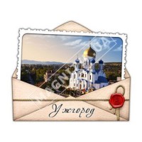 Магніти керамічні, конверт. Ужгород. Церква