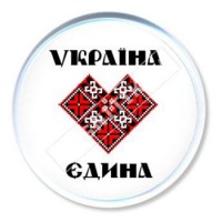 Акриловые значки патриота. Сердце вышиванка