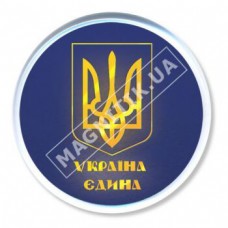 Значки патриота. Герб Украины