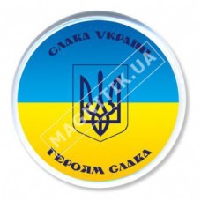 Акриловые значки. Герб, флаг, слава Украине