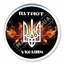 Значки. Герб - Патриот Украины