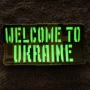 Шеврон Welcome to Ukraine Laser Cut 