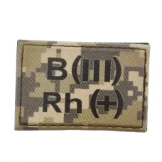 Военный шеврон группа крови пиксель B(III) Rh(+) 30*45