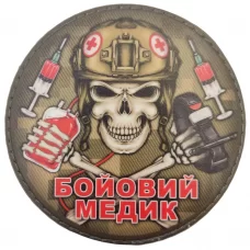 Шеврон бойовий медик мультикам круглий