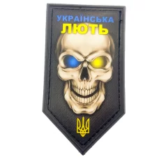 Нашивка  Українська лють