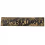 Военный шеврон Морская пехота ВСУ пиксель