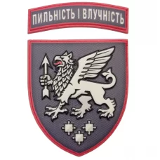 Шеврон 540 зенітний ракетний полк Пильність і влучність з написом