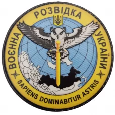 Шеврон ЗСУ Воєнна розвідка України
