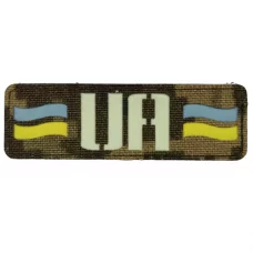 Нашивка UA кольорова Laser Cut
