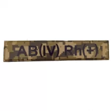 Військовий шеврон група крові піксель AB(IV) Rh(+)